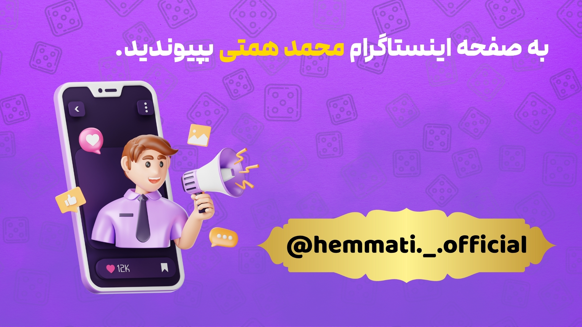 صفحه اینستاکرام