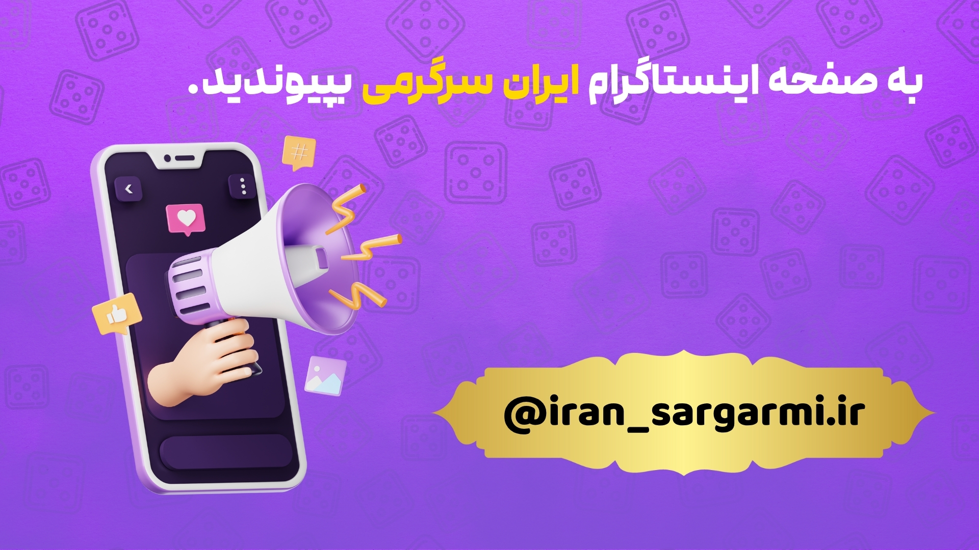 صفحه اینستاکرام