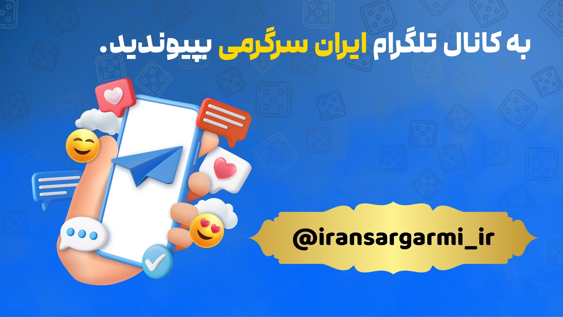 کانال تلگرام