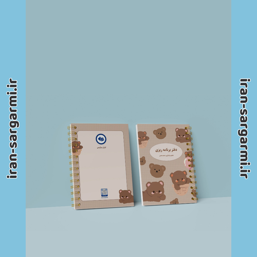 دفتر برنامه ریزی