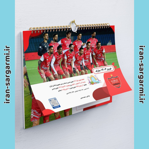 تقویم دیواری سال ۱۴۰۴ طرح پرسپولیس