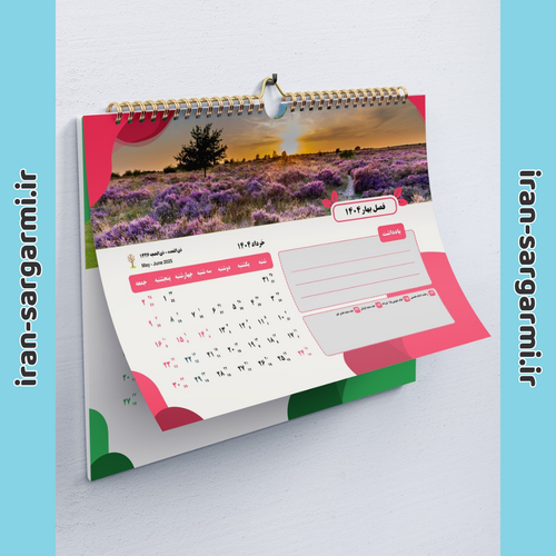 تقویم دیواری سال 1404 طرح طبیعت 2