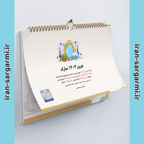 تقویم دیواری سال ۱۴۰۴ طرح کارتون ۲