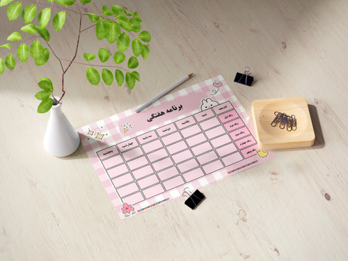 برنامه هفتگی مدرسه