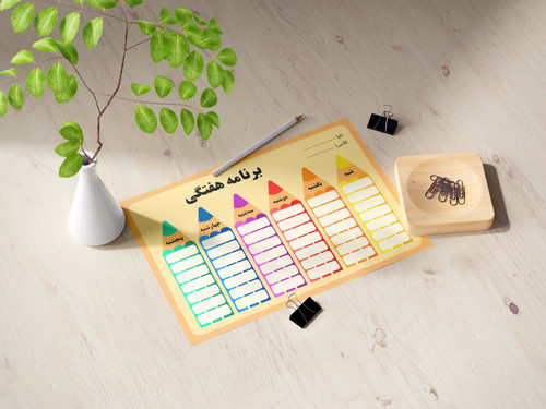 برنامه هفتگی مدرسه