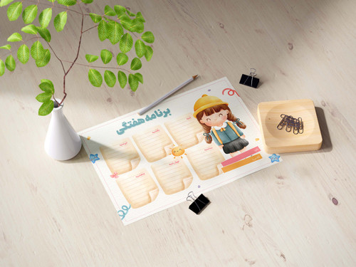 برنامه هفتگی مدرسه