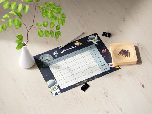 برنامه هفتگی مدرسه