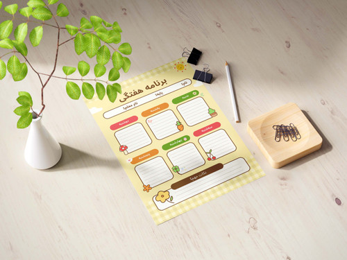 برنامه هفتگی مدرسه