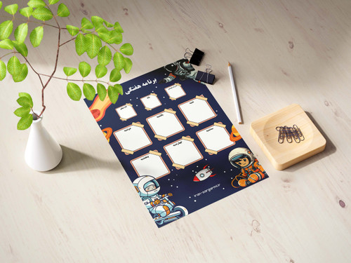 برنامه هفتگی مدرسه