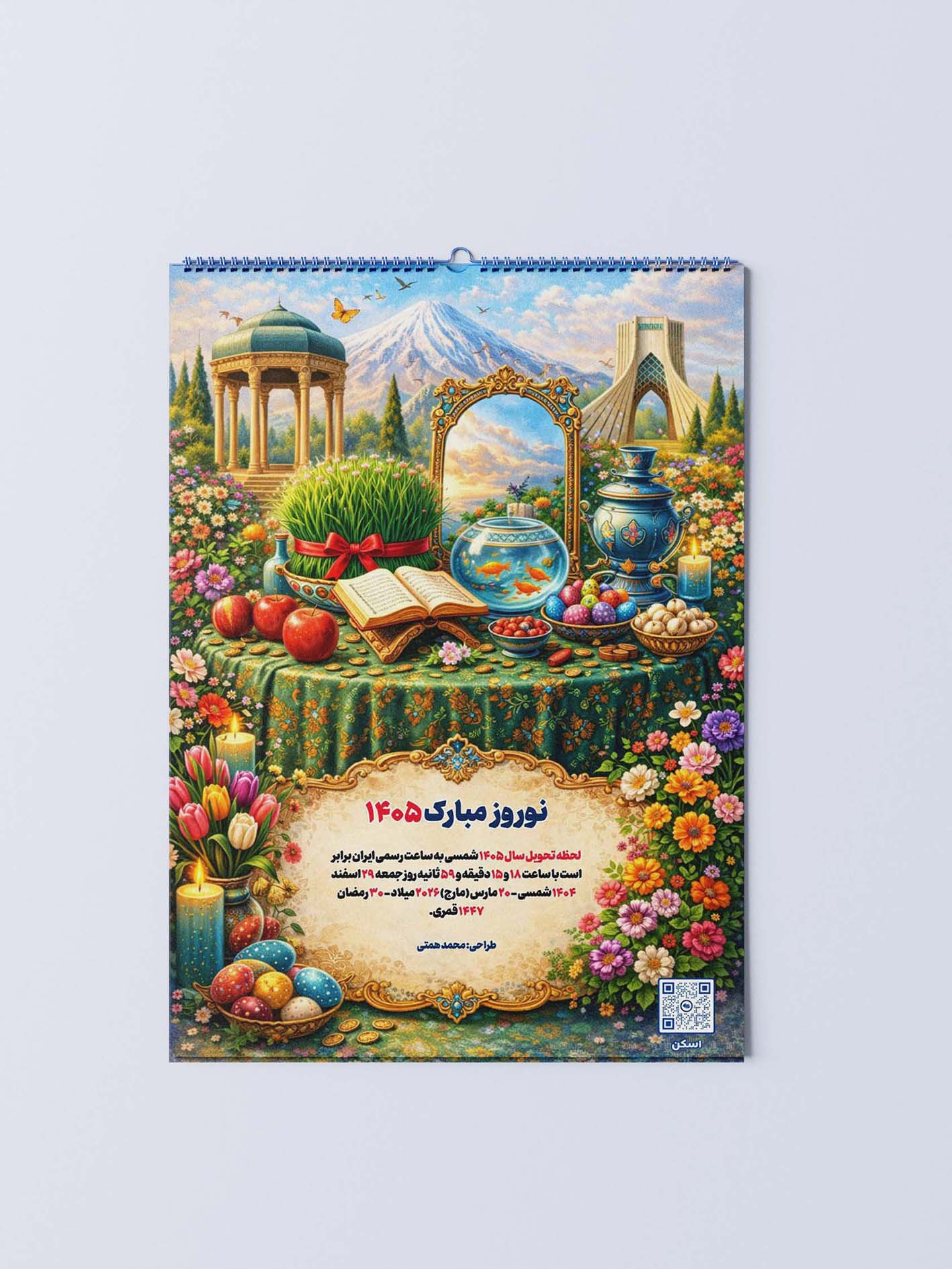 تقویم دیواری سال 1405 طرح طبیعت