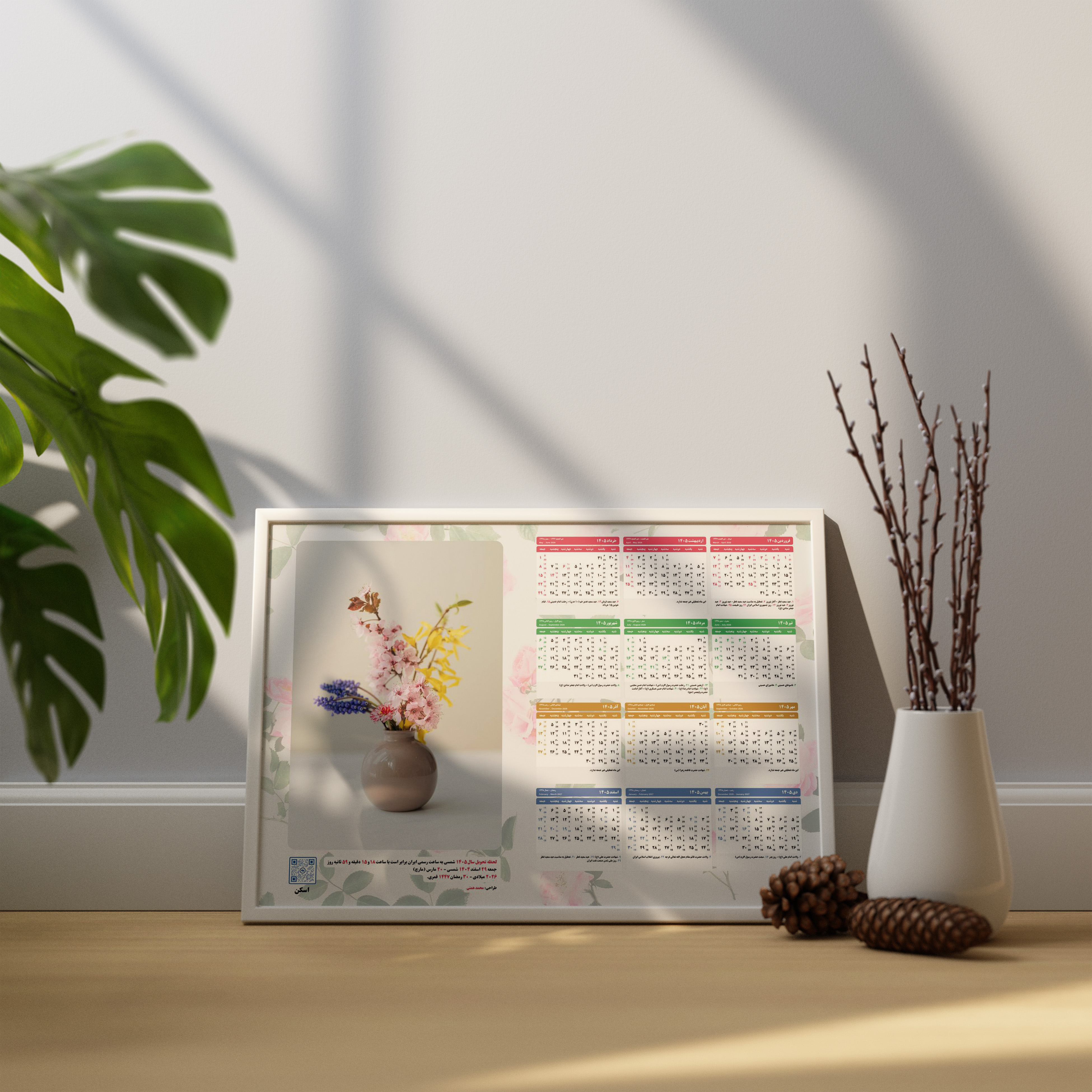 تقویم دیواری سال 1405 طرح گلدان