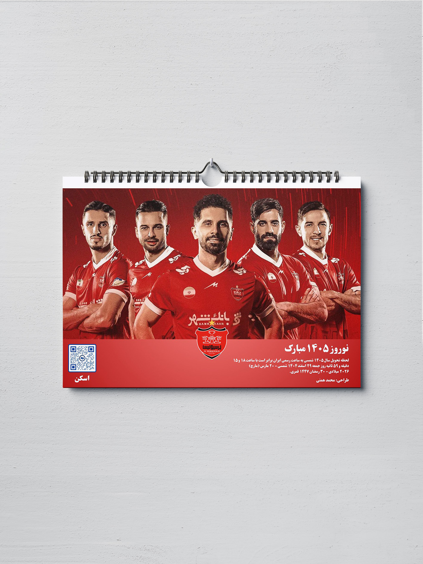 تقویم دیواری و رومیزی سال 1405 طرح پرسپولیس