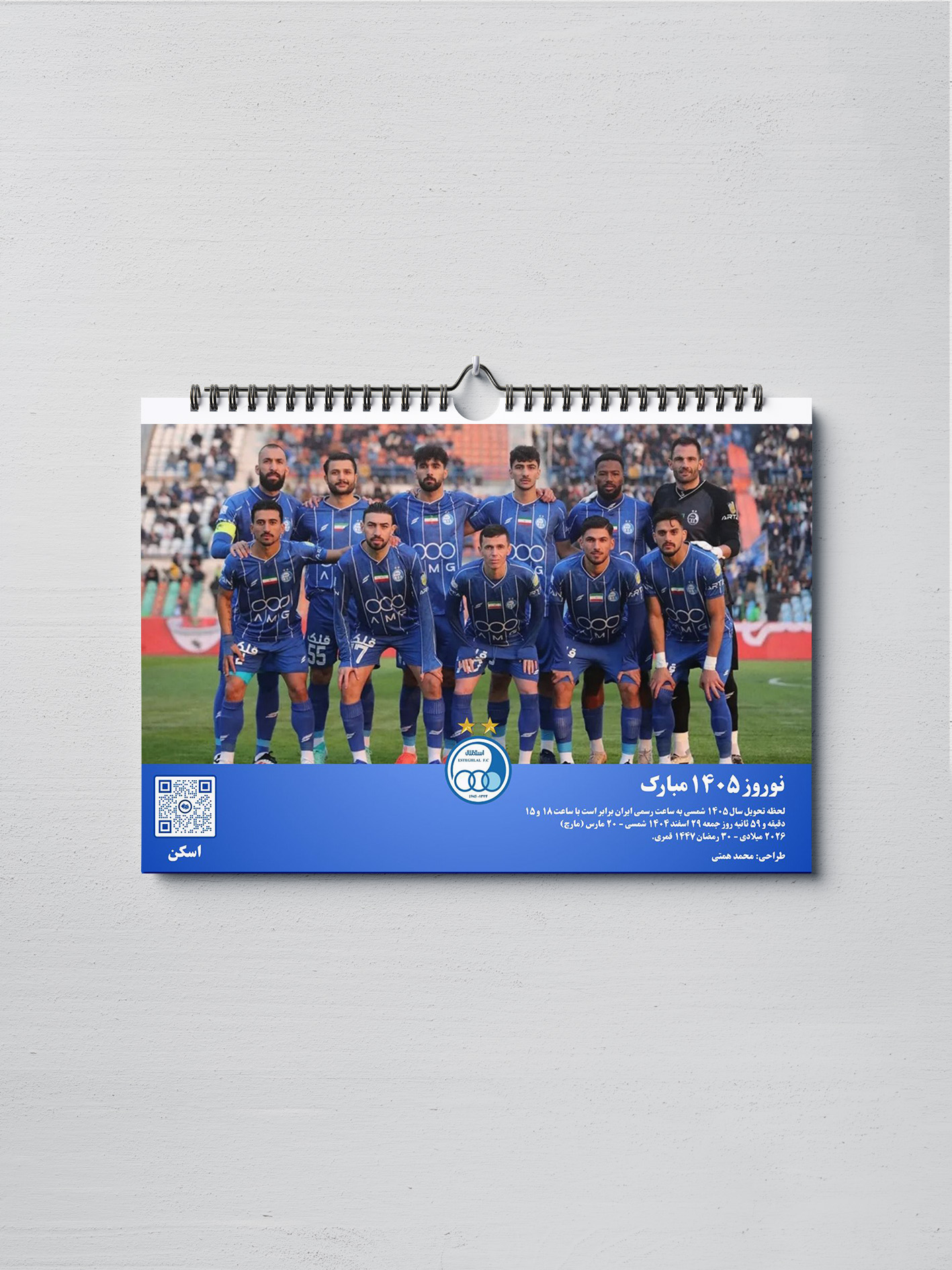 تقویم دیواری و رومیزی سال 1405 طرح استقلال