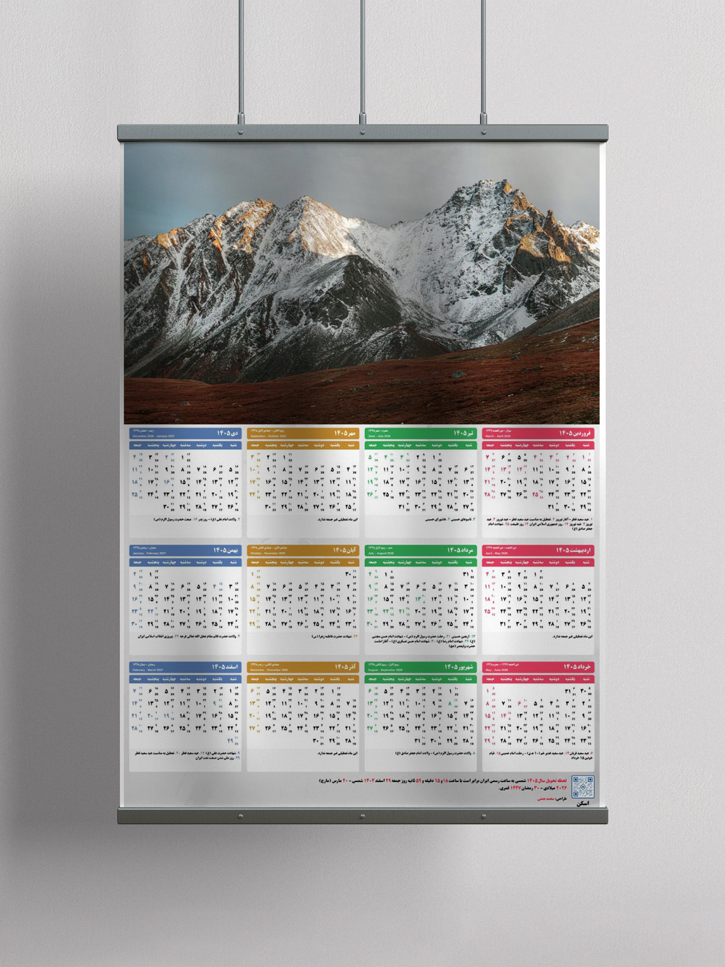 تقویم دیواری سال 1404 طرح کوه برفی